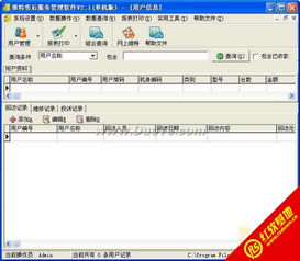 維特售后服務管理軟件 高效服務，提升客戶滿意度