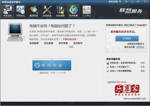聯想遠程軟件服務 專業、高效、安全的數字化支持解決方案