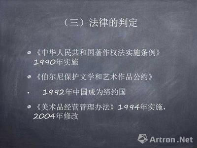 藝術(shù)管理者的判斷來源 法律的判定與工藝美術(shù)品的銷售