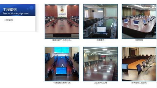 無(wú)紙化會(huì)議系統(tǒng)廠商盤(pán)點(diǎn) 南京唯美無(wú)紙化與周口無(wú)紙化會(huì)議系統(tǒng)的優(yōu)勢(shì)與應(yīng)用