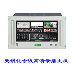 無(wú)紙化會(huì)議系統(tǒng)與視訊會(huì)議系統(tǒng)的融合 打造高效綠色會(huì)議新生態(tài)